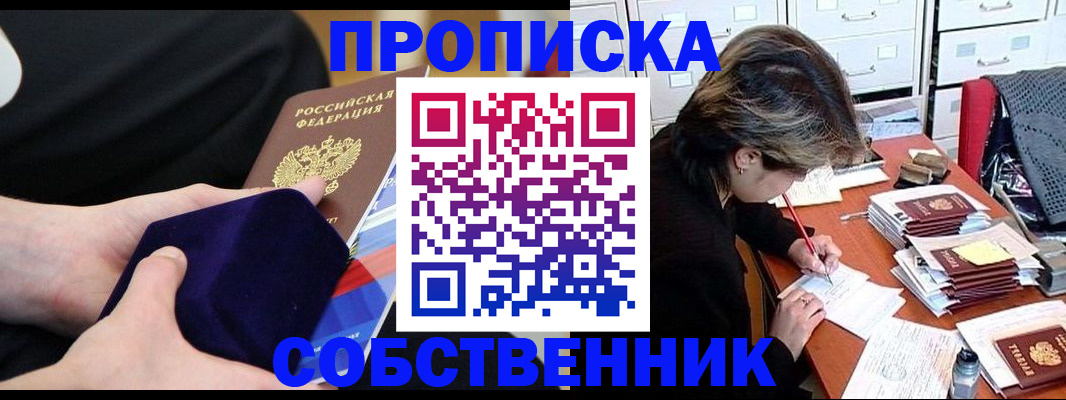 временная регистрация в квартире в Галиче