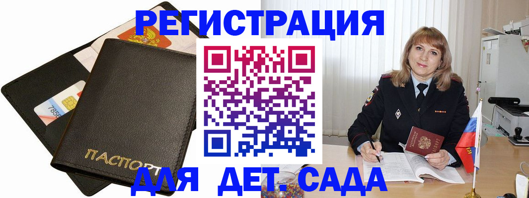 прописка паспорт в Галиче