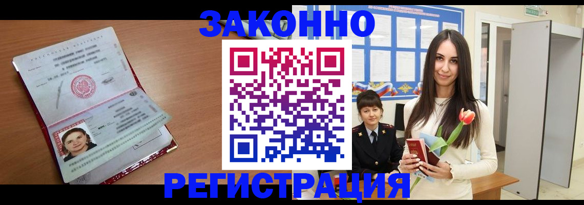 регистрация в Галиче