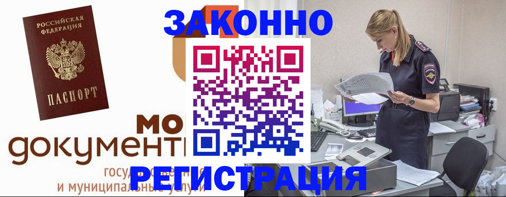 временная регистрация для всех в Галиче